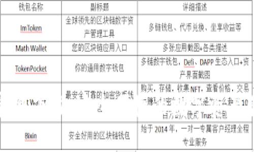 TP钱包官网下载：安全便捷的数字资产管理工具