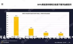 如何通过TP钱包高效购买代