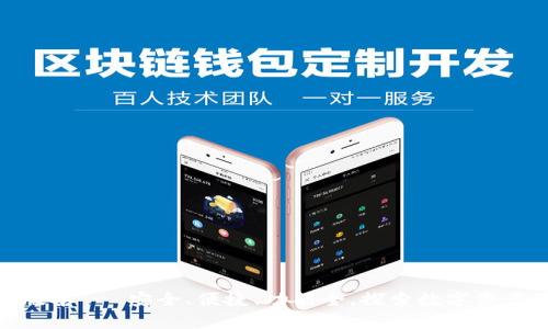 tp钱包官方版本 - 安全、便捷、功能全，探索数字资产管理新体验