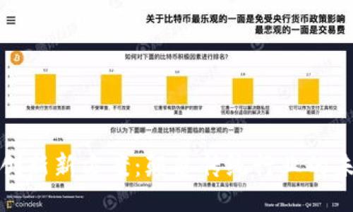 ### 
区块链创新新方案：颠覆传统行业的未来趋势