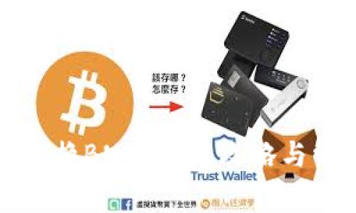 TP钱包如何兑换BNB？详尽攻略与常见问题解答