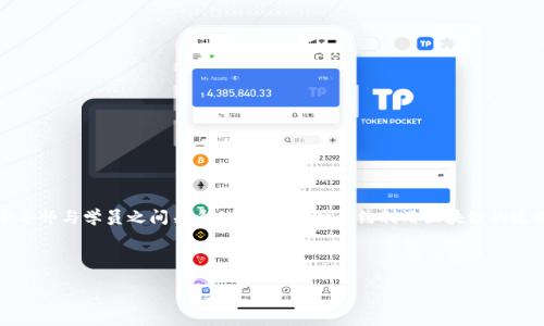 区块链导师合约（Mentorship Contract on Blockchain）是一个利用区块链技术来规范和记录导师与学员之间关系的合约。这种合约利用区块链的透明性、不可篡改性以及智能合约的功能，确保导师与学员之间的责任和义务被清晰地界定和履行。

以下是关于“区块链导师合约”主题的内容大纲和相关问题分析：

### 区块链导师合约：如何通过智能合约实现教育创新