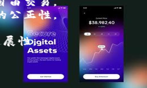 区块链网游是将区块链技术应用于网络游戏的一种新型游戏形式。它结合了传统游戏的娱乐性与区块链的去中心化、透明性、安全性等特点，为玩家提供了全新的游戏体验和经济模型。

区块链网游的主要特点包括：

1. **去中心化**：玩家对游戏资产拥有真正的所有权，不依赖于中央服务器或平台。
2. **数字资产**：游戏内的物品、角色等可以以数字资产的形式存在，玩家可以自由交易。
3. **透明性**：所有交易记录在区块链上公开，任何人都可以查阅，提升了游戏的公正性。
4. **智能合约**：通过智能合约实现游戏规则的自动执行，减少了人为干预。
5. **跨平台**：区块链技术使得不同游戏之间的资产可以互通，增加了游戏的延展性。

总之，区块链网游不仅仅是游戏创新，更是游戏经济模式的一次重大变革。