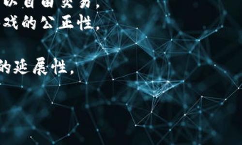 区块链网游是将区块链技术应用于网络游戏的一种新型游戏形式。它结合了传统游戏的娱乐性与区块链的去中心化、透明性、安全性等特点，为玩家提供了全新的游戏体验和经济模型。

区块链网游的主要特点包括：

1. **去中心化**：玩家对游戏资产拥有真正的所有权，不依赖于中央服务器或平台。
2. **数字资产**：游戏内的物品、角色等可以以数字资产的形式存在，玩家可以自由交易。
3. **透明性**：所有交易记录在区块链上公开，任何人都可以查阅，提升了游戏的公正性。
4. **智能合约**：通过智能合约实现游戏规则的自动执行，减少了人为干预。
5. **跨平台**：区块链技术使得不同游戏之间的资产可以互通，增加了游戏的延展性。

总之，区块链网游不仅仅是游戏创新，更是游戏经济模式的一次重大变革。