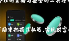   TP钱包如何通过Pig Token实