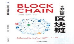 区块链应用峰会方案全面