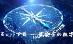 TP钱包官网首页app下载 -