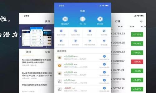 区块链（Blockchain）是一种分布式数据库技术，它以去中心化的方式记录和存储数据。这种技术的关键特性是通过加密和共识算法保障数据的安全性和不可篡改性。每个数据块都包含有时间戳和上一块的哈希值，形成链式结构，因此称为“区块链”。

### 造句示例：

1. 随着区块链技术的不断发展，越来越多的行业开始采用这种新兴的解决方案来提高透明度和安全性。
  
2. 区块链不仅可以用于数字货币的交易，也在供应链管理、智能合约和身份验证等领域展现出巨大的潜力。
  
3. 他参加了一场关于区块链的会议，了解了这项技术如何改变传统商业模式。
  
4. 我们的公司计划开发一个基于区块链的应用，以便为客户提供更安全的交易环境。

通过这些句子，我们可以更好地理解“区块链”这一术语的含义及其应用领域。