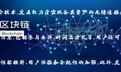   友盾区块链的全貌与技术