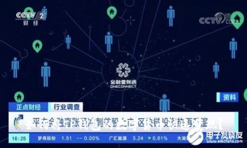 如何将TP钱包的数字货币快速变现？