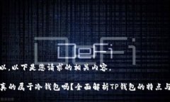 当然可以，以下是您请求