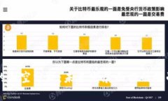 区块链的利空分析：未来