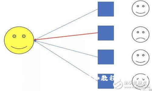 如何在TP钱包中兑换PIG代币：详细教程与常见问题解答