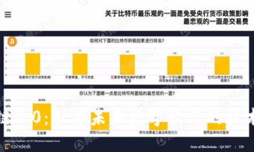 区块链6.0:引领未来数字经济的技术革命