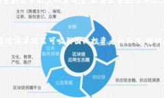 首批区块链清单的意义与
