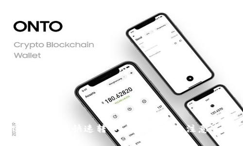TP钱包如何快速转币：详细步骤与注意事项