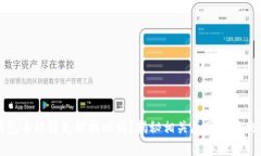TP钱包币被转走能找回吗？