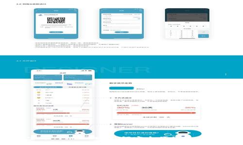 TP钱包官方网站入口：如何安全便捷地访问与使用