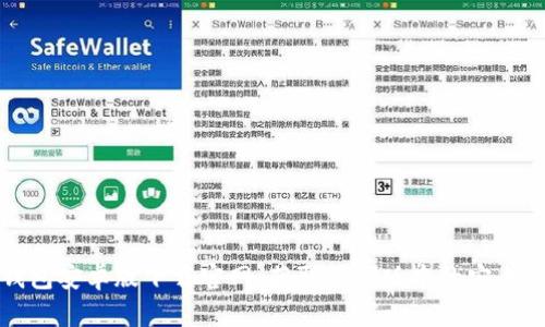 TP钱包安卓版下载官网：获取最新版本的安全指南