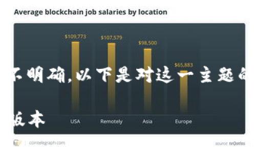 注意：由于您提到的“TP官方网下载”内容不明确，以下是对这一主题的、关键词、内容大纲以及相关问题的构思。

TP官方网下载：如何安全获取和安装最新版本