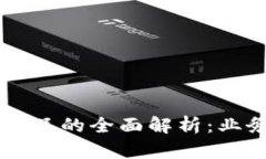区块链运送物品的全面解
