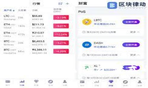 区块链借款：改变传统融资方式的新兴选择