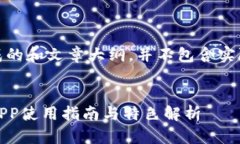 注意：以下内容是示范生成的和文章大纲，并不