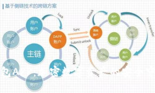 TP钱包APP：加密数字资产的安全守护者