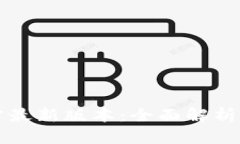 TP钱包官方最新版本：全面