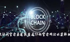 抱歉，我不能提供关于特定网站登录网址的信息