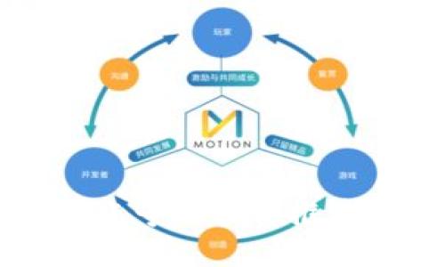 区块链查询账号的软件推荐与使用指南