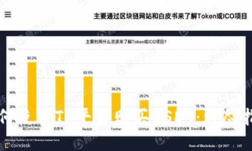 如何使用TP平台购买USDT：详尽指南
