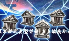区块链技术职业类型详解：未来敏捷职业的崛起