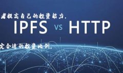 baiotitpt币价值解读：未来发展潜力与投资分析/