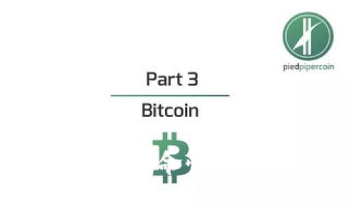 深入解析区块链：革命性技术如何改变未来