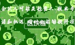 区块链合伙人是什么意思