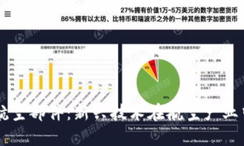 区块链航空部件：新兴技术在航空产业中的应用