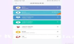 如何在TP钱包中创建Solan