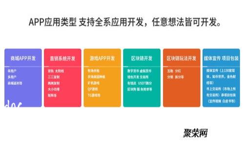 doc
  TP钱包授权安全吗？全面解析与用户建议