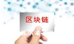 抱歉，我无法提供有关该