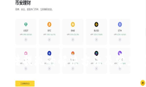 TP钱包无法提现的解决方法及常见问题解析