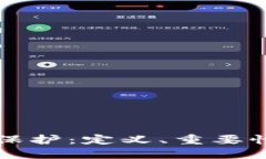 区块链生态保护：定义、