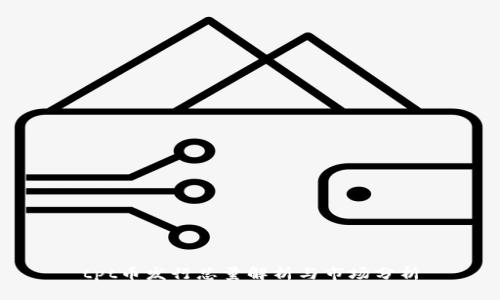 tpt币发行总量解析与市场分析