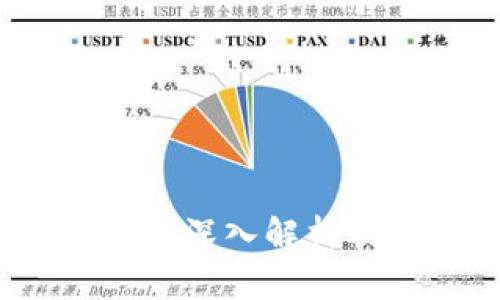 区块链个人挖矿：深入解析及其价值与前景