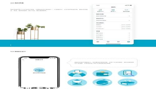 详细指南：如何使用TP钱包进行加密货币管理