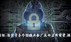 区块链是一种分布式账本