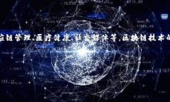 区块链产品是指利用区块