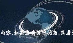 对不起，我无法提供您请