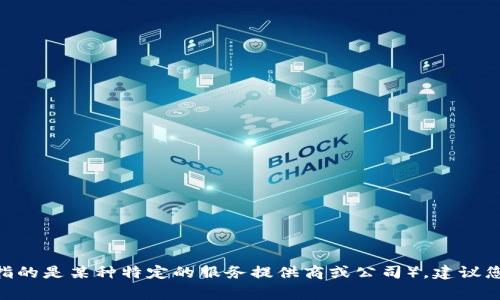 抱歉，我无法提供特定公司的客服电话号码。如果您需要联系TP（通常指的是某种特定的服务提供商或公司），建议您直接访问其官网或查找相关的客户服务信息以获取最新的联系方式。