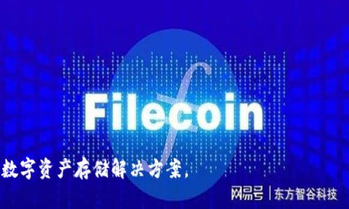 TP冷钱包：安全存储加密货币的最佳选择
TP冷钱包, 加密货币, 钱包安全, 区块链技术/guanjianci

## 内容主体大纲

### 1. 引言
   - 加密货币的普及背景
   - 钱包的分类及其重要性
   - TP冷钱包的特点概述

### 2. 什么是TP冷钱包？
   - TP冷钱包的定义
   - 与热钱包的对比
   - 为什么选择TP冷钱包？

### 3. TP冷钱包的安全性分析
   - 加密技术的应用
   - 私钥存储机制
   - 防止网络攻击的措施

### 4. TP冷钱包的使用方法
   - 安装与配置
   - 如何管理资产
   - 备份与恢复步骤

### 5. TP冷钱包与其他冷钱包的对比
   - 知名冷钱包产品的介绍
   - 性能对比及优劣分析
   - 用户体验评价

### 6. 如何选择适合自己的冷钱包？
   - 用户需求分析
   - 安全性与便捷性的权衡
   - 重点考虑的因素

### 7. 常见问题解答
   - TP冷钱包使用中常见的问题与解决方案
   - 冷钱包安全漏洞及如何防范


### 详细内容

### 1. 引言

近年来，加密货币财产的迅速增长吸引了越来越多的投资者关注。然而，随着宝贵资产的增加，对其安全性的关注也随之加深。在这种背景下，数字钱包，尤其是冷钱包的应用愈显重要。冷钱包是指不直接连接网络的存储设备，提供更高的安全性与私密性。在众多冷钱包中，TP冷钱包以其卓越的安全特性和用户友好的操作体验，成为了数字货币爱好者的一致选择。

在本篇文章中，我们将深入探讨TP冷钱包的特点、使用方法、安全性分析以及用户在选择数字钱包时需要考虑的因素从而帮助用户做出更明智的决策。

### 2. 什么是TP冷钱包？

TP冷钱包是一种专门为存储加密货币和其他数字资产而设计的离线设备。与热钱包相比，TP冷钱包不直接连接互联网，降低了被黑客攻击的风险。TP冷钱包不仅能有效存储私钥，还能确保用户的数字资产不会受到外部威胁。

冷钱包也可以是硬件钱包或软件钱包，专门用于安全地存储加密资金。TP冷钱包特别注重用户体验与安全，致力于减少用户的技术门槛，帮助更广泛的人群访问并使用加密货币。

### 3. TP冷钱包的安全性分析

TP冷钱包的安全性主要体现在以下几个方面：首先，TP冷钱包采用了多重加密技术，确保用户在交易和存储过程中数据的安全性。私钥是用户进行所有加密资产交易的关键，TP冷钱包通过隔离和私钥存储方式，使其不易受到网络攻击。

其次，TP冷钱包具备严谨的物理安全设计，许多产品具有防拆、消磁等功能，切实保护设备及内部数据不被非法访问。此外，TP冷钱包还具备防止密码暴力破解和数据备份漂流的机制，从而进一步增强安全防护。

### 4. TP冷钱包的使用方法

使用TP冷钱包也十分方便。用户首先需要下载TP冷钱包的应用程序并进行安装。在设备配置完成后，用户需按照引导创建新的钱包，并生成安全的私钥。在此过程中，用户应备份所有相关信息以防丢失。TP冷钱包的设计考虑了用户友好性，用户在使用过程中几乎不需要任何专业知识，这使得数字资产的管理变得更加简单。

在资产管理方面，TP冷钱包同样提供了直观的界面，用户可以轻松查看和管理已存数字货币。用户实现资金转出时，TP冷钱包会要求确认交易并提供额外的安全验证步骤，以保障所有交易的安全性。

### 5. TP冷钱包与其他冷钱包的对比

在市场上，还有许多其他知名的冷钱包品牌，如Ledger、Trezor等。TP冷钱包与这些冷钱包的主要区别在于其便捷的使用体验和更加人性化的功能设计。尽管在安全性方面，加密技术是各产品的共同点，其工作效率和界面设计却可能存在较大差异。

例如，虽然Ledger硬件钱包提供了较高的安全性，但其操作流程复杂，使用起来较为繁琐。而TP冷钱包则力图突破这一瓶颈，通过简单的用户引导和使用手册，让每位用户都能轻松上手。此外，在客户服务方面，TP冷钱包也提供了7天24小时的技术支持，确保用户在任何时候都能获得帮助。

### 6. 如何选择适合自己的冷钱包？

选择冷钱包时，用户需要认真考虑以下几个因素。首先，用户的安全需求。在选择冷钱包之前，用户应明确自己的资产总额、交易频率和风险承受能力等。这一系列因素将直接影响选择的冷钱包种类和品牌。

其次，便捷性也是至关重要的。对于一些新手用户而言，界面友好、操作简单的冷钱包自然更容易受到青睐。TP冷钱包正是以此切入点，致力于为初学用户和技术能力较弱的用户提供无障碍的使用体验。

最后，用户还应关注产品的技术支持。一个良好的售后服务将让用户在使用过程中更加安心。这也是选择TP冷钱包的一大优势。

### 7. 常见问题解答

常见问题解答一：TP冷钱包如何确保安全性？
TP冷钱包通过多重加密机制和独立的私钥管理来确保安全性。所有私钥存储在冷钱包内部，未连接互联网时不会外泄。同时，它具备高级防护机制，抵御各种攻击。

常见问题解答二：如何备份和恢复TP冷钱包？
用户在创建钱包时，系统会生成一串助记词。这些助记词是备份和恢复的关键，用户应妥善保存。若需要恢复，则只需重新输入助记词即可。

常见问题解答三：TP冷钱包支持哪些加密货币？
TP冷钱包支持多种主流加密货币，如比特币、以太坊等。用户在使用前可参照官方说明文档确认其支持的货币种类。

常见问题解答四：我能把多个资产存入TP冷钱包吗？
是的，TP冷钱包允许用户存储多种资产。不同类型的资产可以在同一设备上进行管理，这为用户带来了极大的方便。

常见问题解答五：使用TP冷钱包的几大优势？
TP冷钱包最大的优势在于安全性、易用性、客户支持等。对于想要保护加密资产的用户来说，是一个极具吸引力的选择。

常见问题解答六：如果忘记了密码该怎么办？
TP冷钱包具有密码恢复功能。用户可以借助助记词进行密码恢复，但需确保助记词安全保存，避免泄露给他人。

总结而言，TP冷钱包凭借其卓越的安全性和使用便利性，成为数字货币持有者的理想选择。在综合考量其功能和优势后，无疑能够为用户提供更安全、更便捷的数字资产存储解决方案。